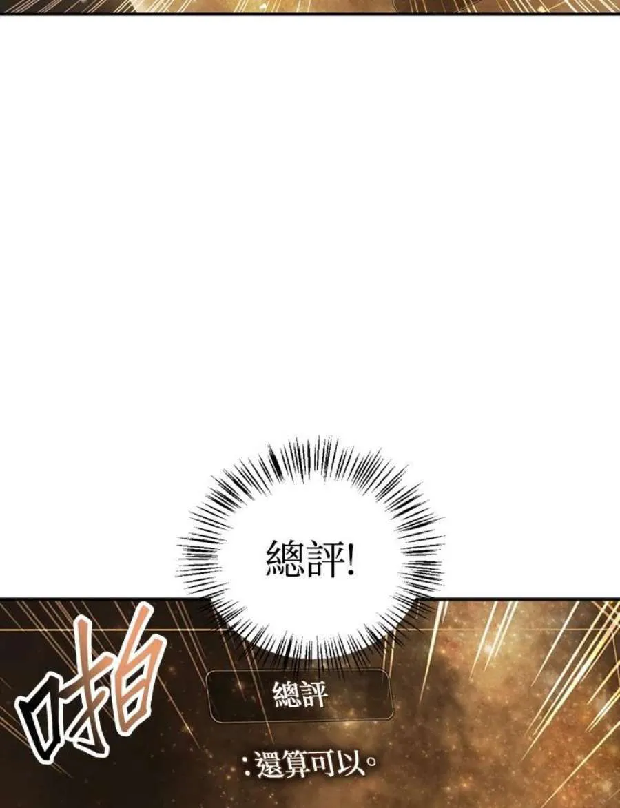 6话 第24页