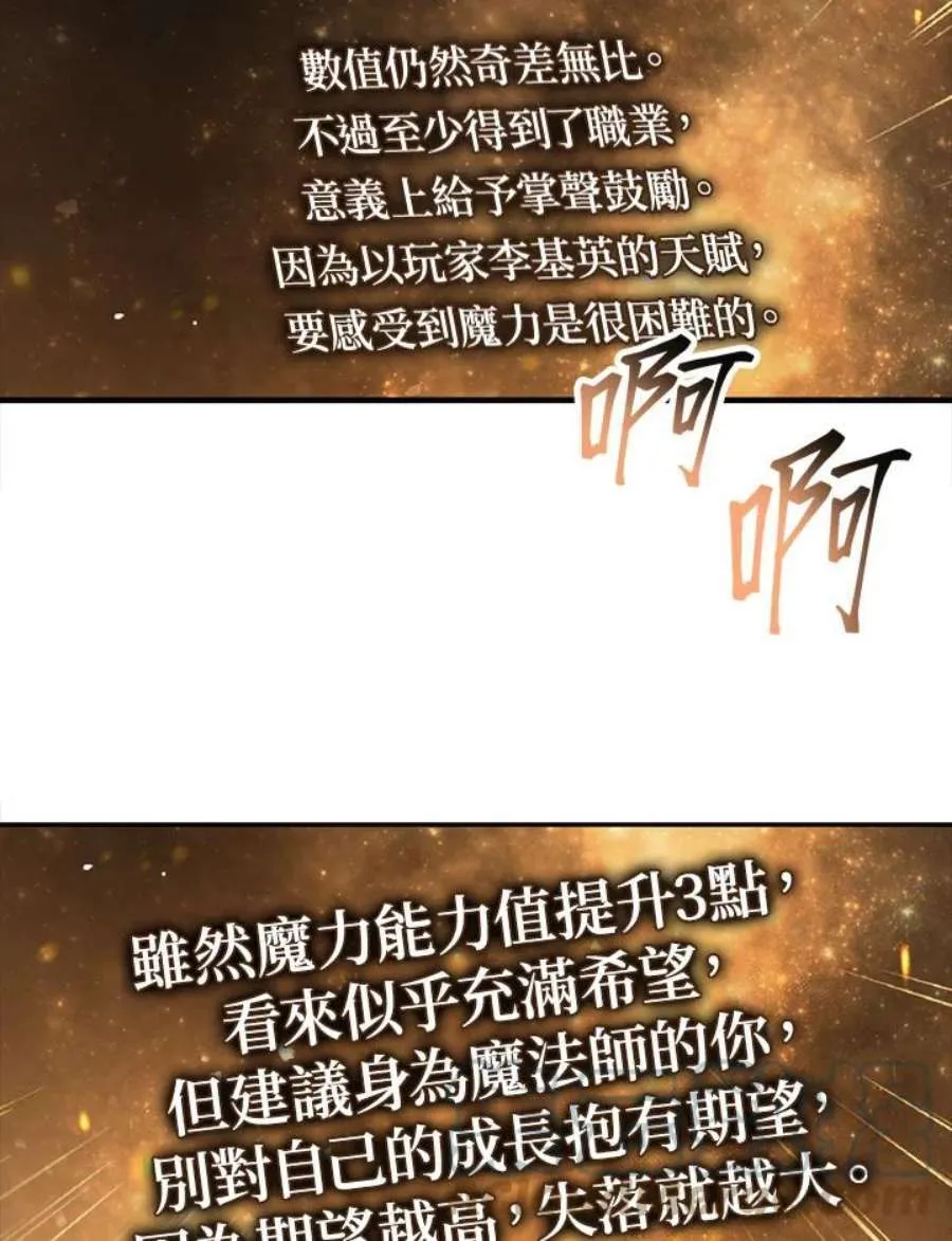 6话 第25页