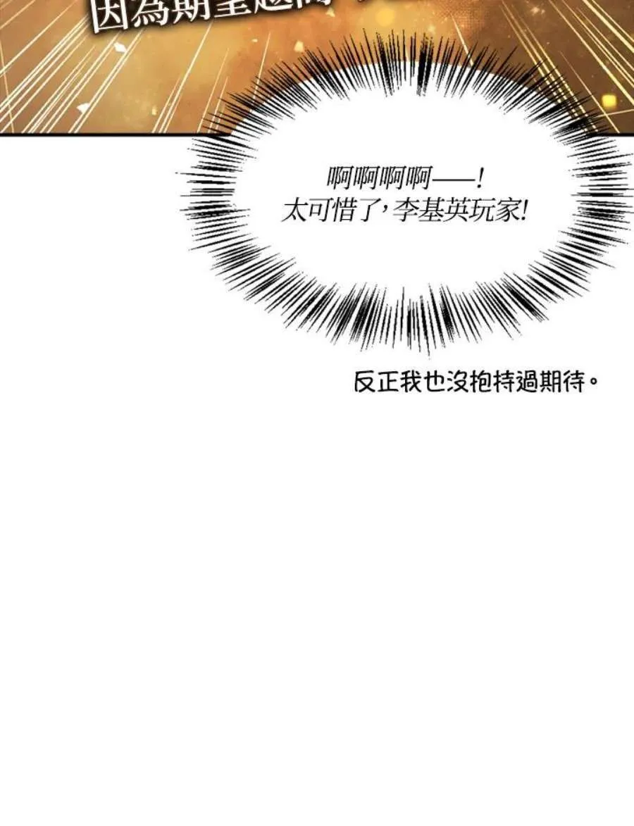 6话 第26页