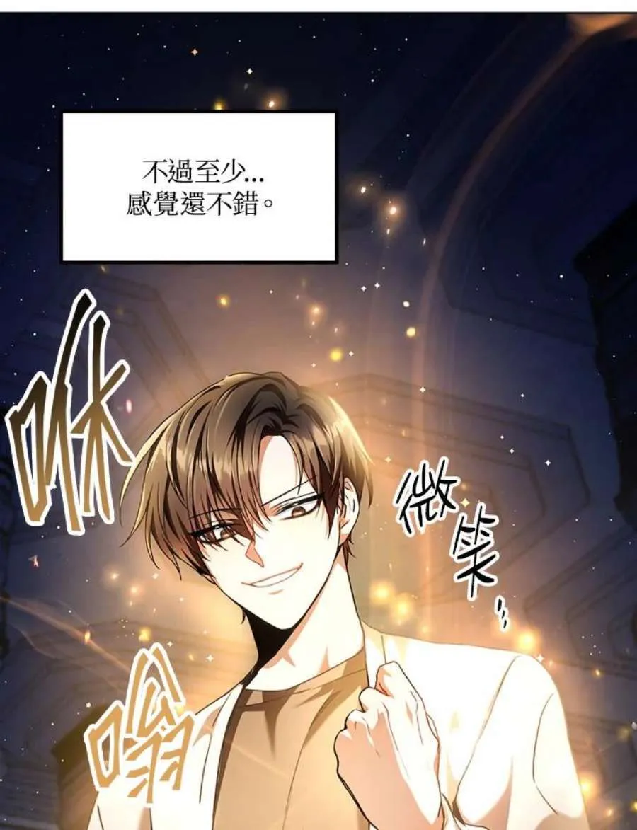 6话 第27页