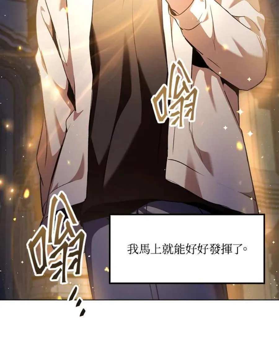 6话 第28页