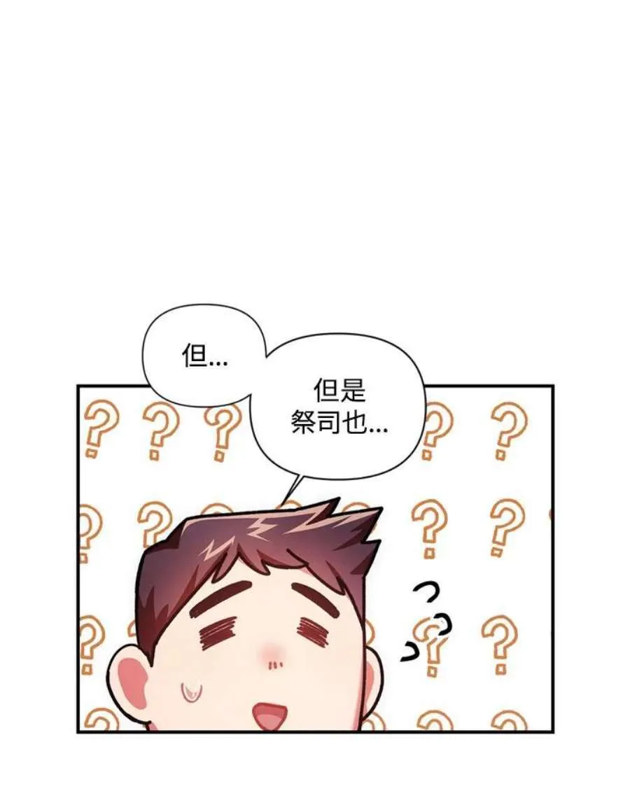 6话 第34页