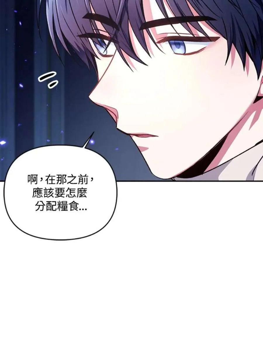 6话 第48页