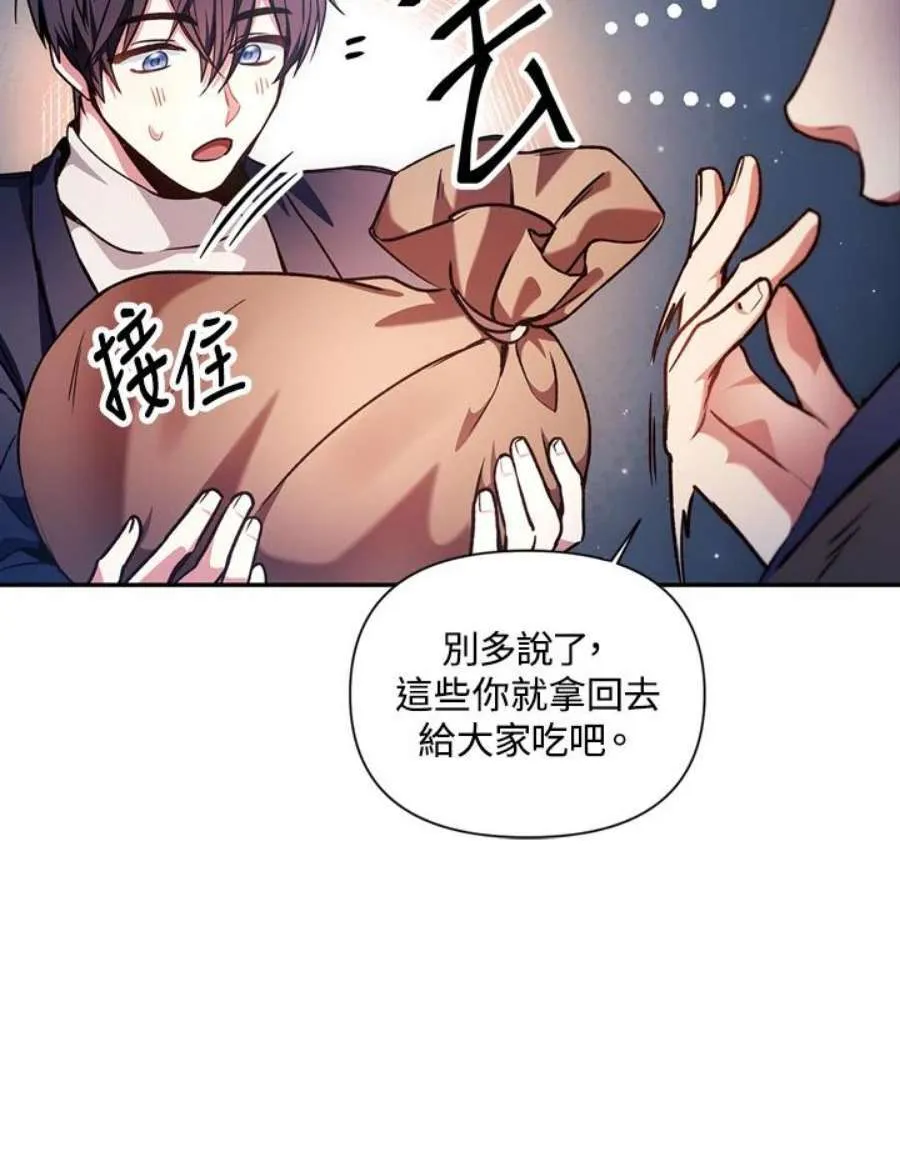 6话 第51页