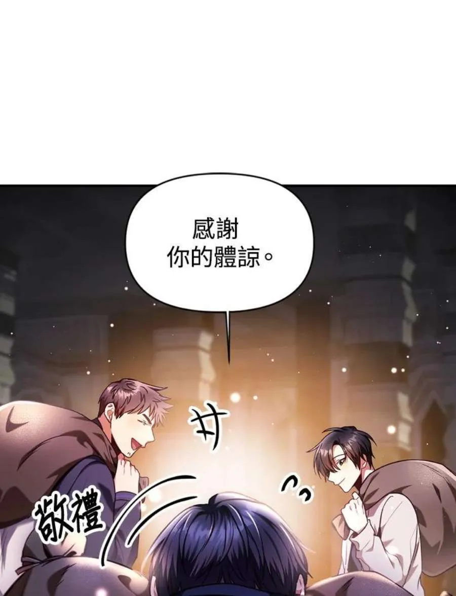 6话 第55页