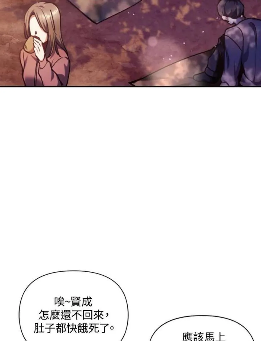 6话 第59页