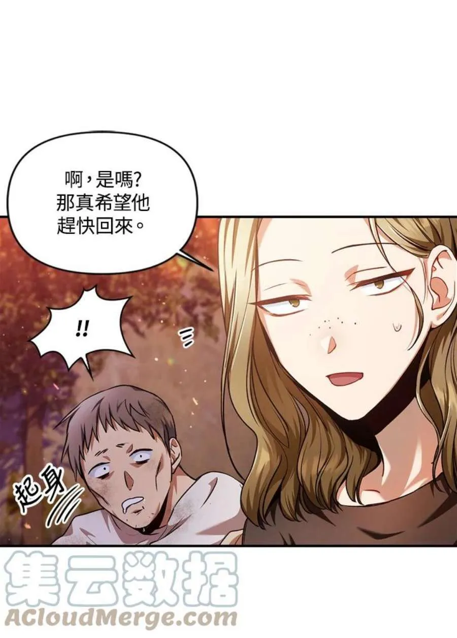 6话 第61页
