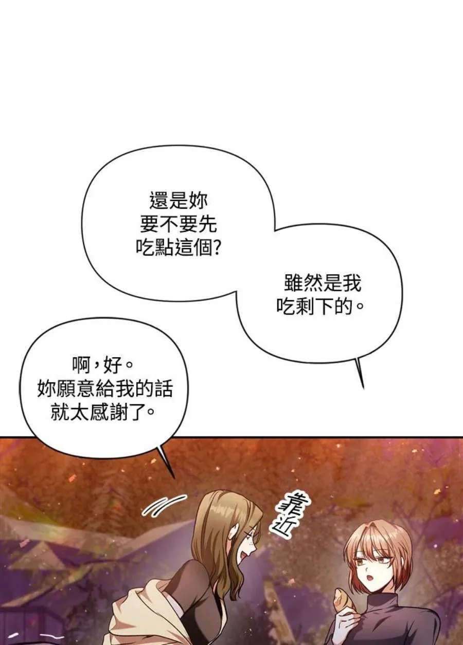 6话 第62页