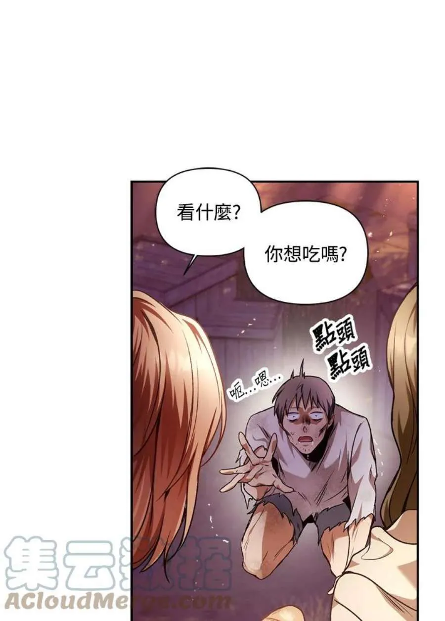 6话 第65页
