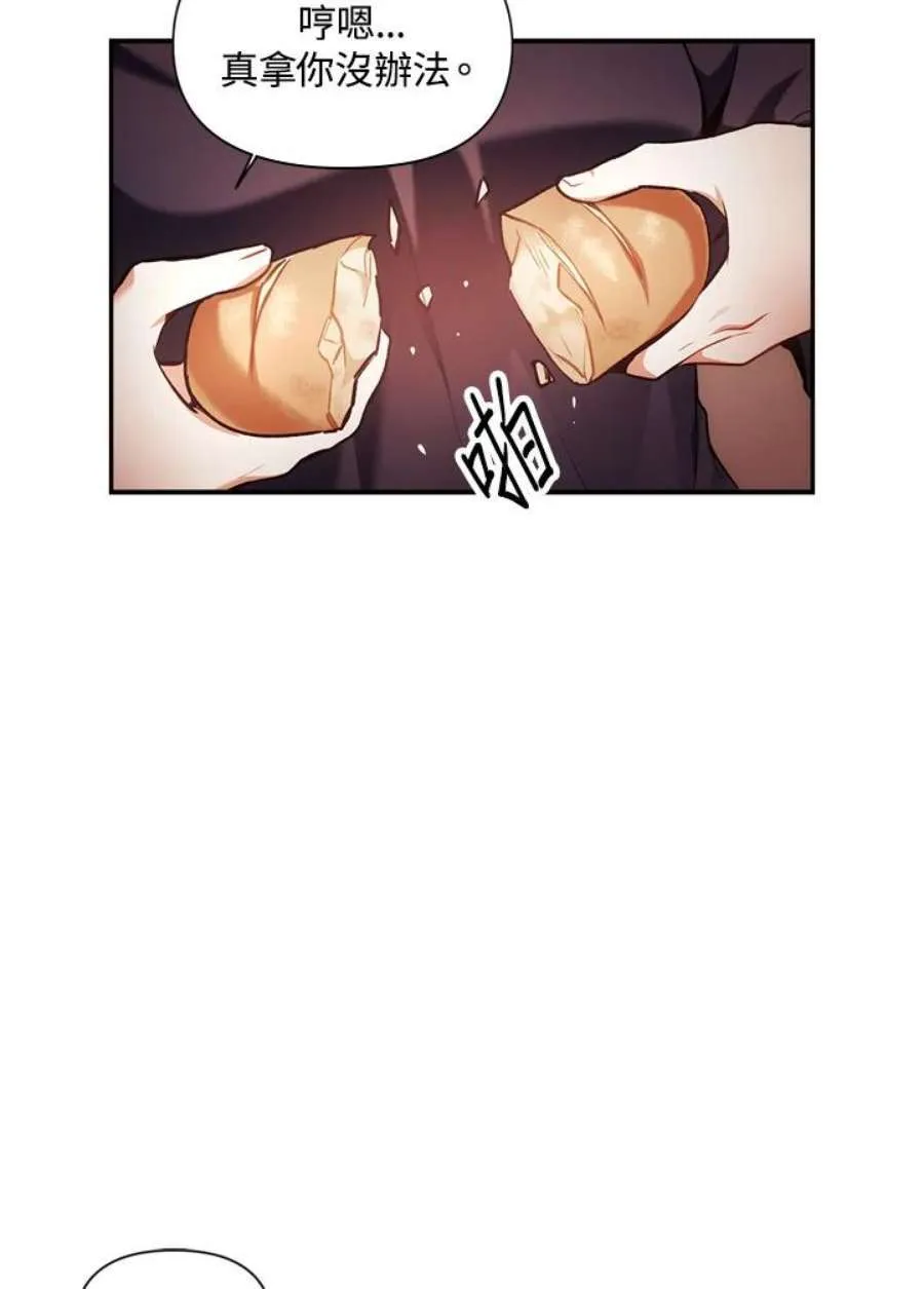 6话 第67页