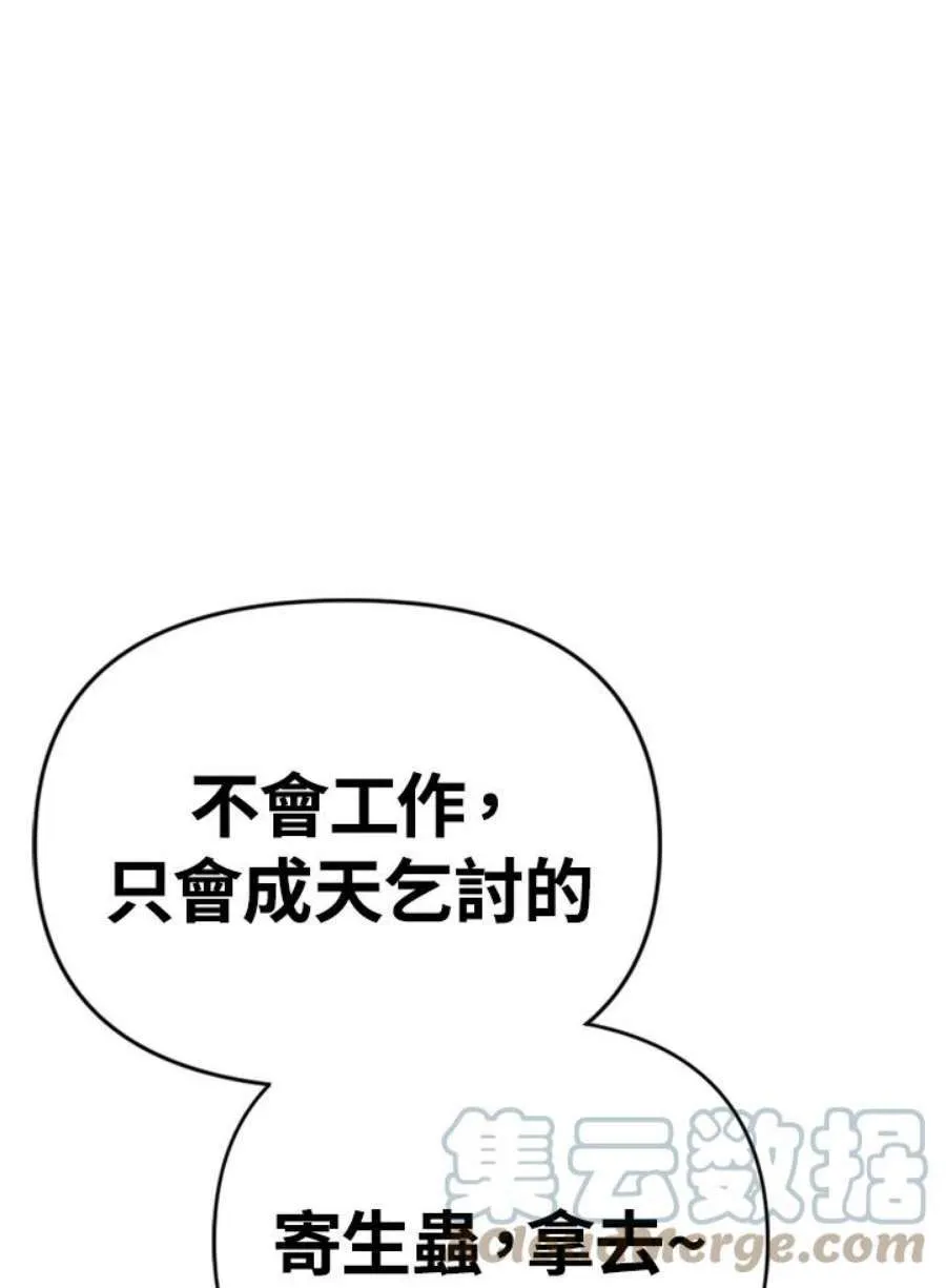 6话 第69页