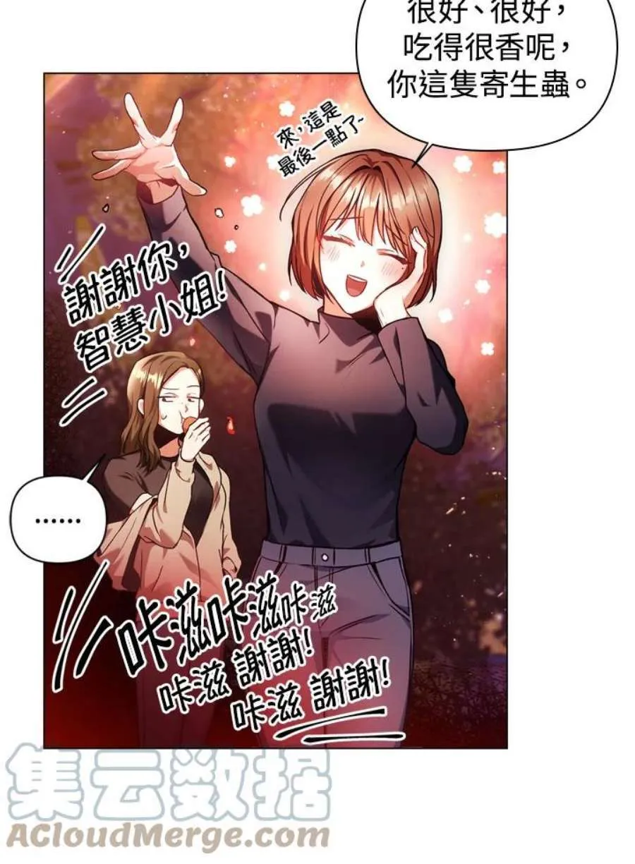 6话 第73页