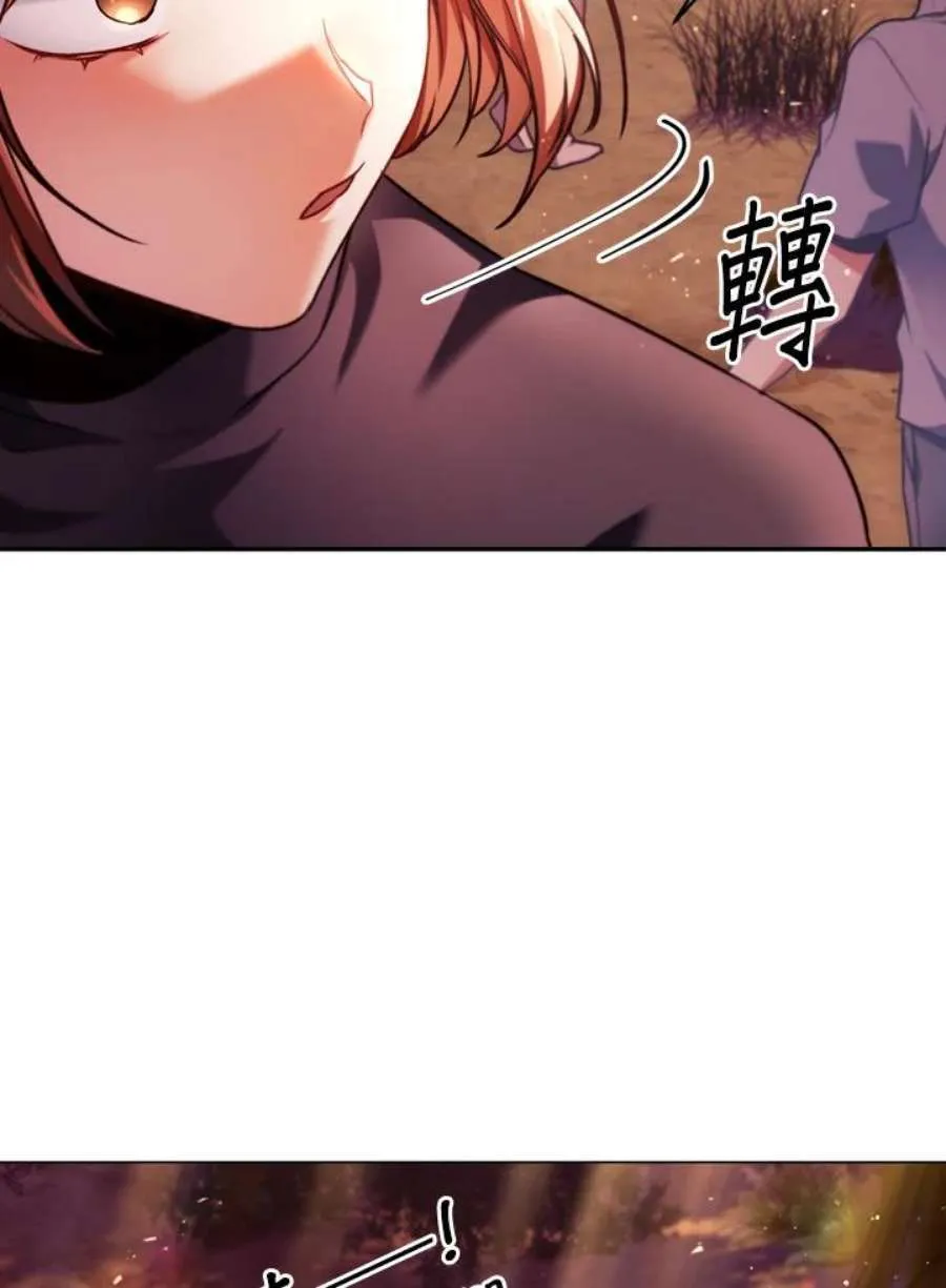6话 第75页