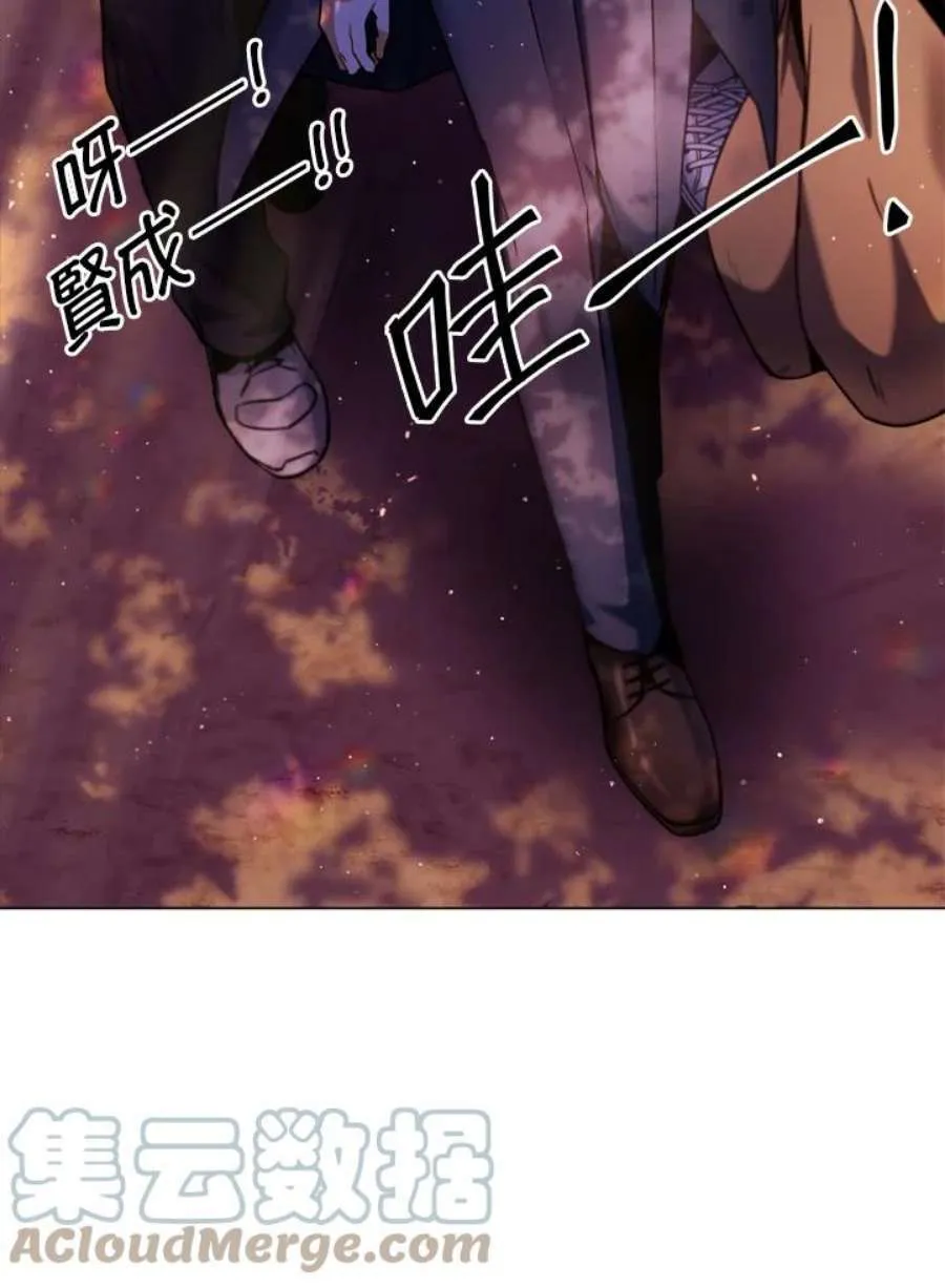 6话 第77页