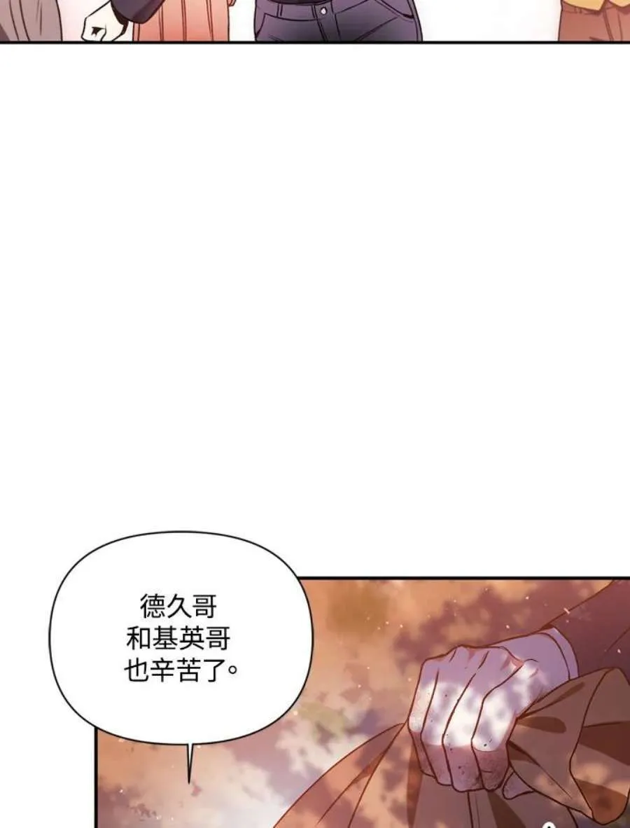 6话 第79页