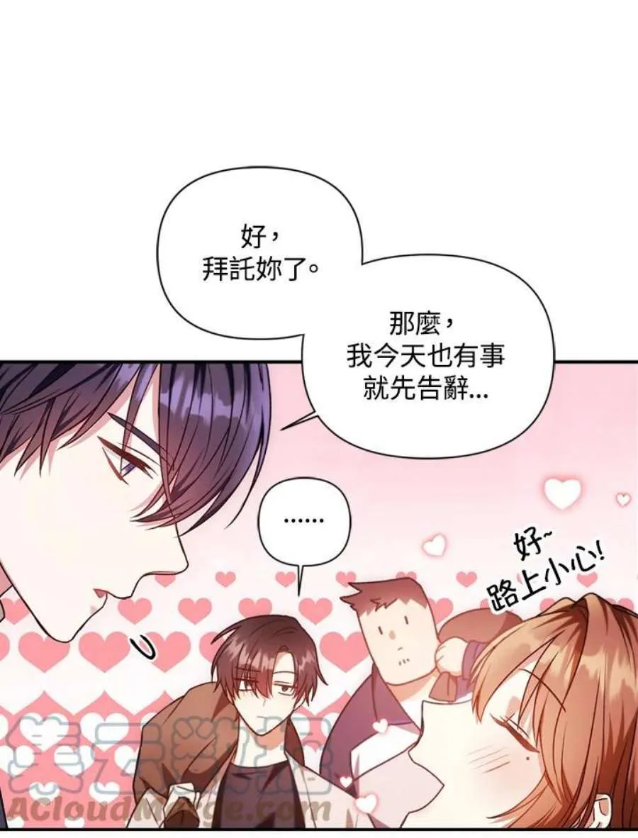 6话 第81页