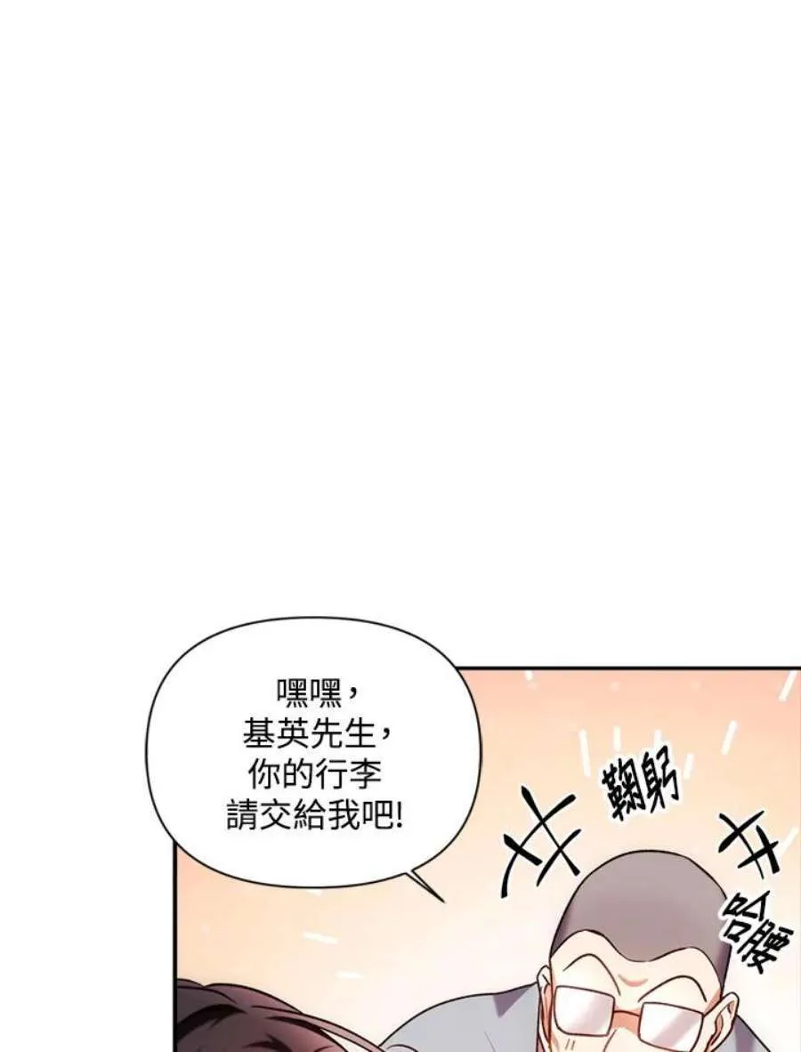 6话 第82页