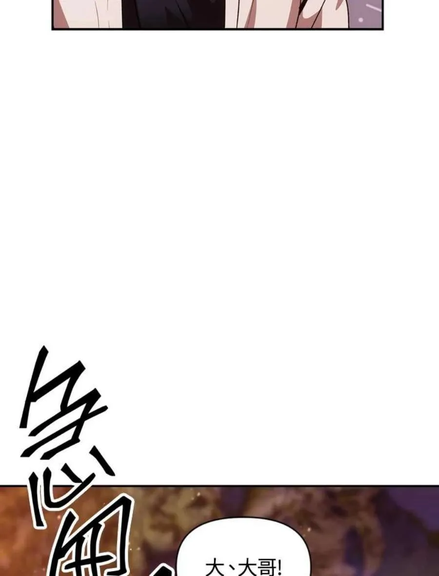 6话 第86页