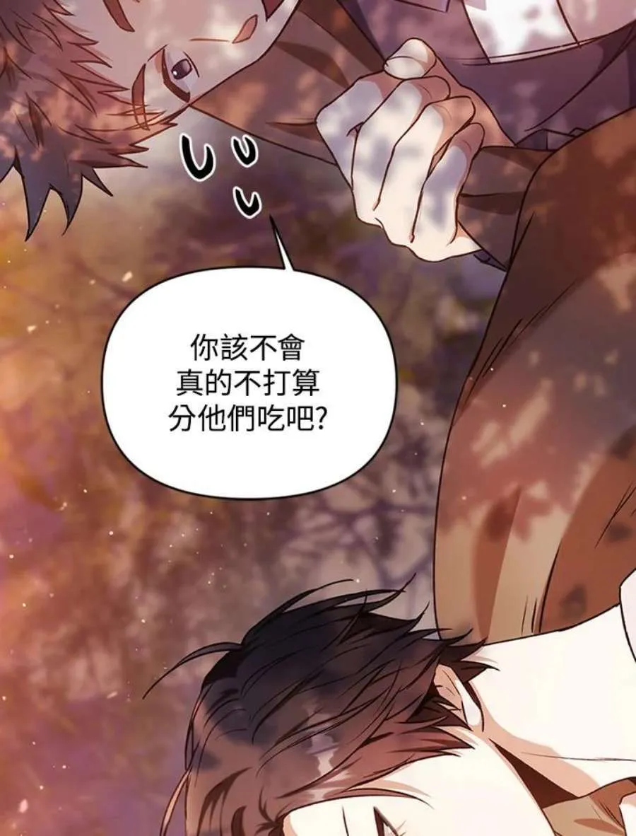 6话 第88页
