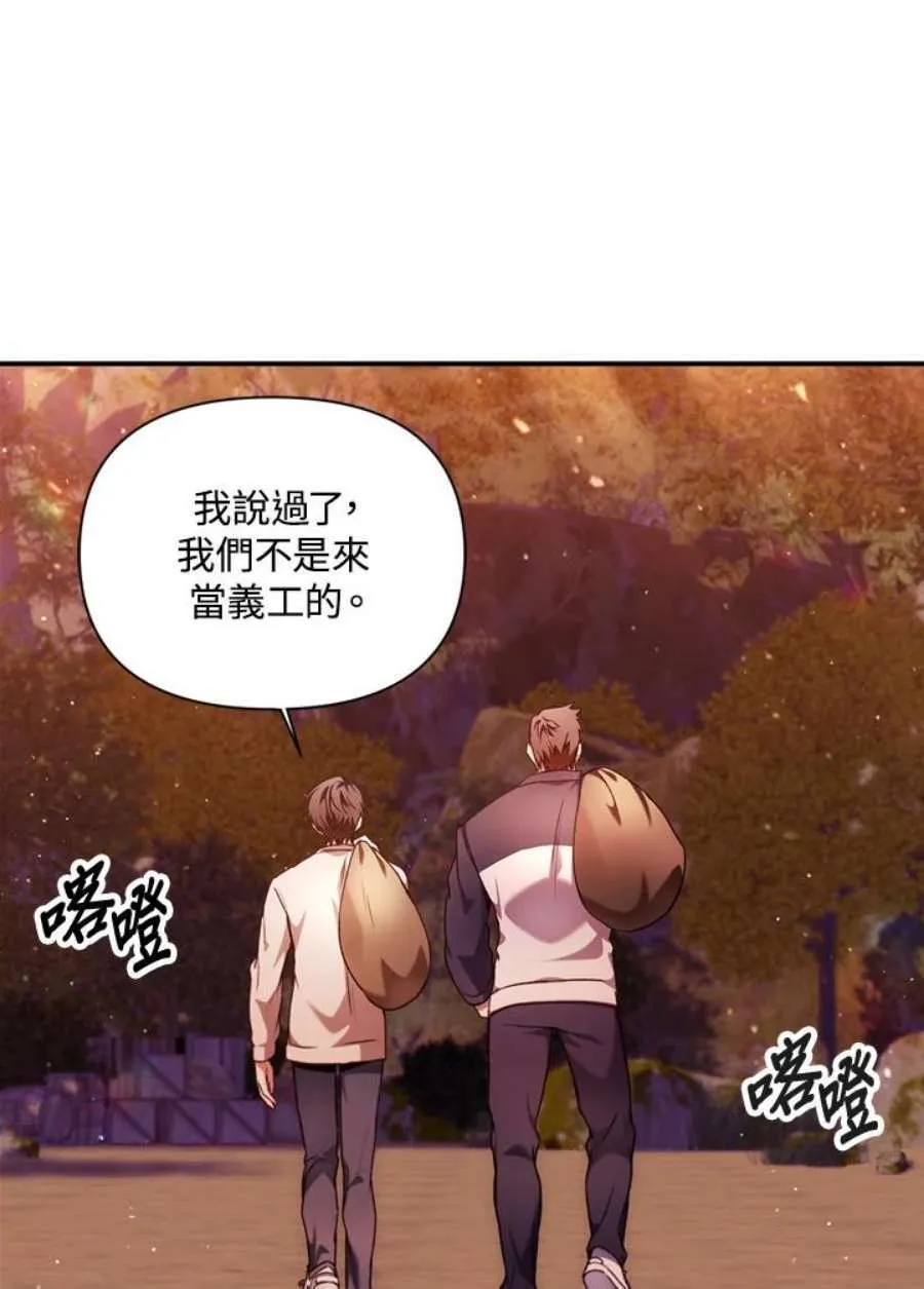 6话 第90页
