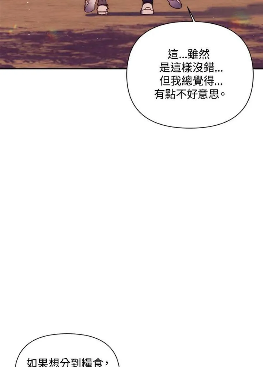 6话 第91页