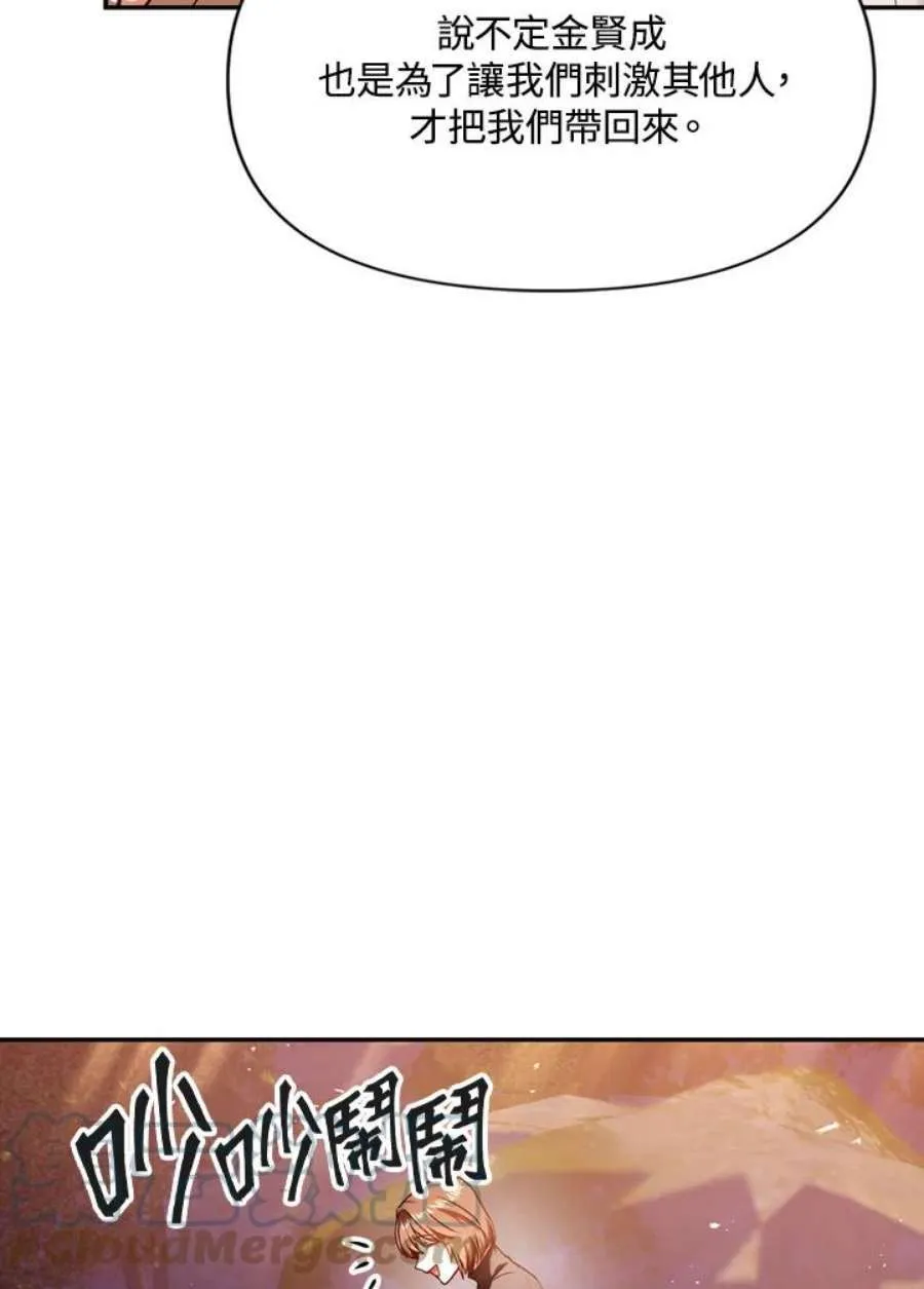 6话 第93页