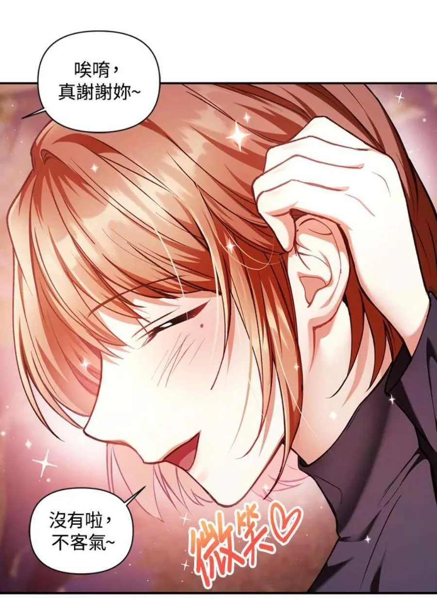 6话 第95页