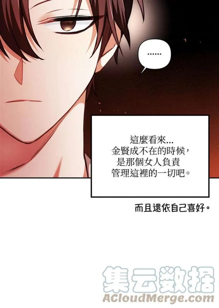 6话 第97页