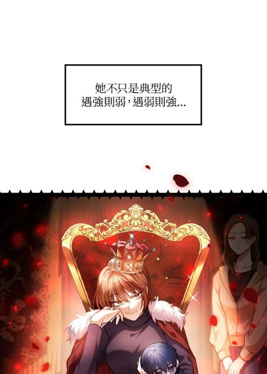 6话 第98页
