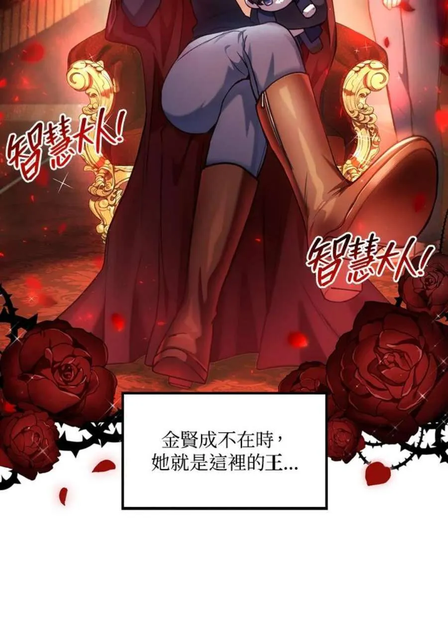 6话 第99页