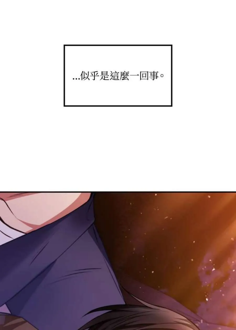6话 第100页