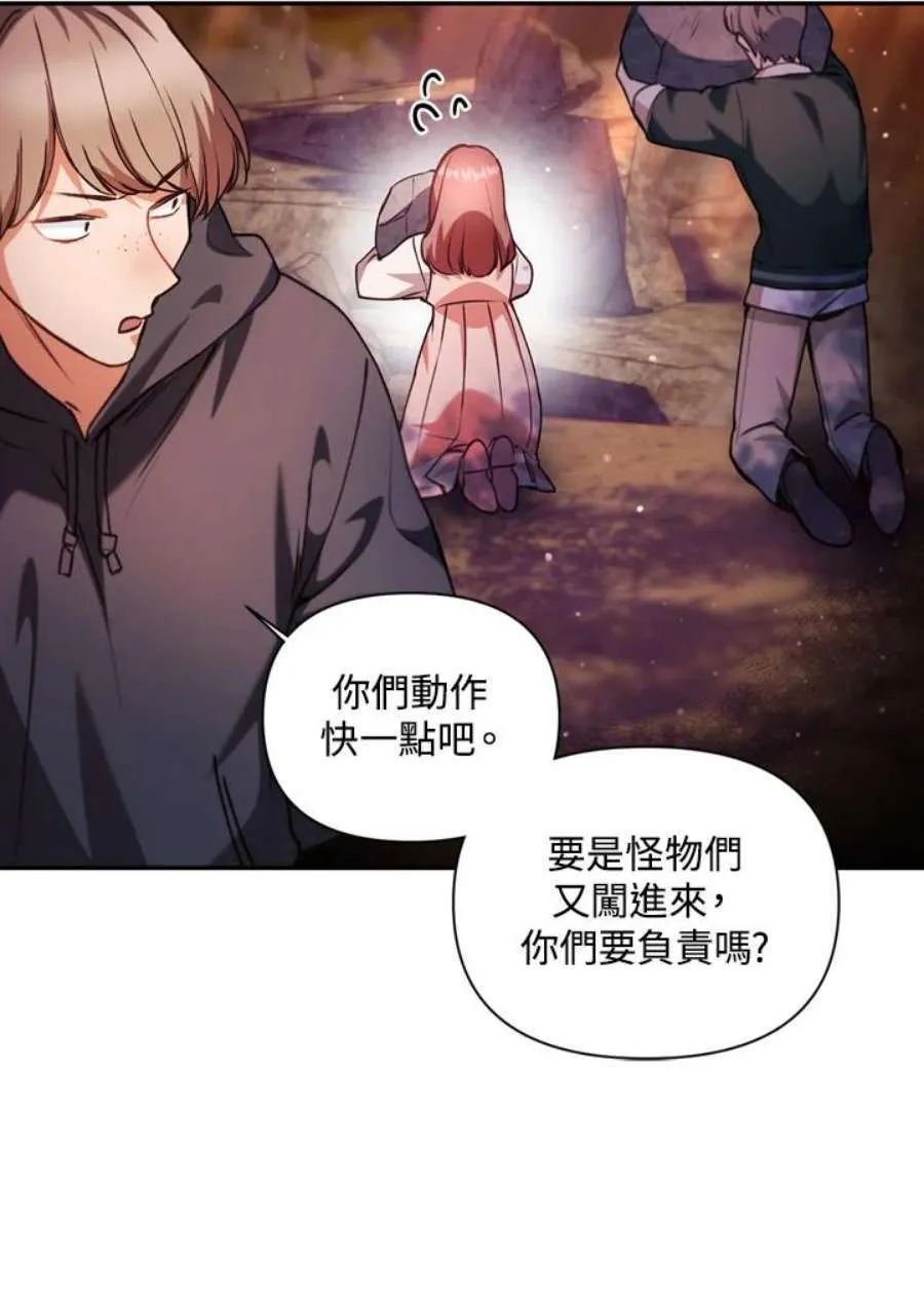 6话 第107页