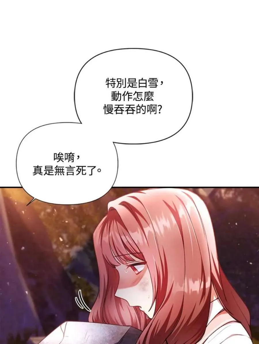 6话 第108页