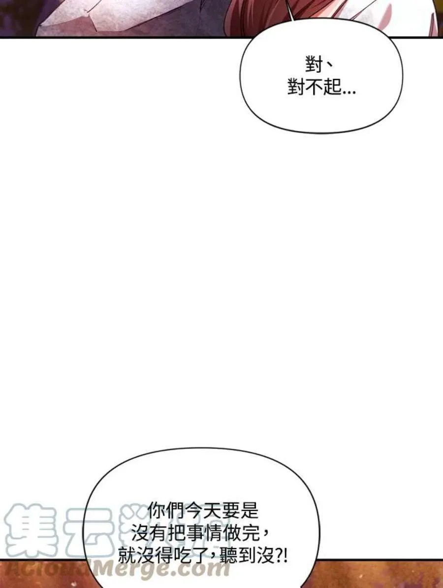 6话 第109页