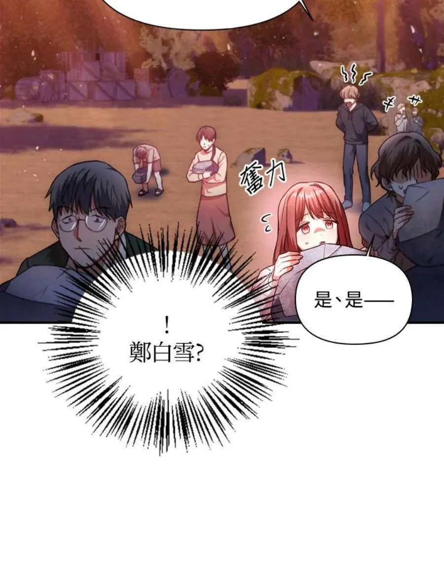 6话 第110页