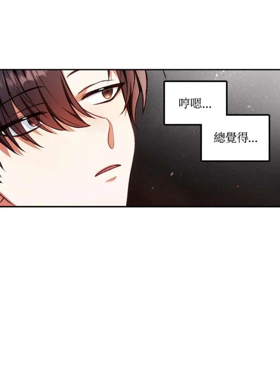 6话 第111页