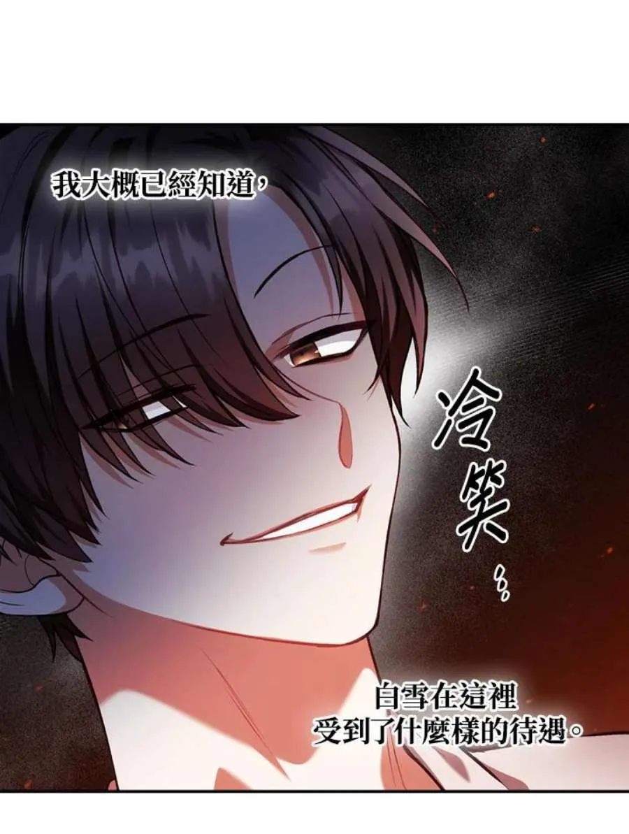 6话 第112页