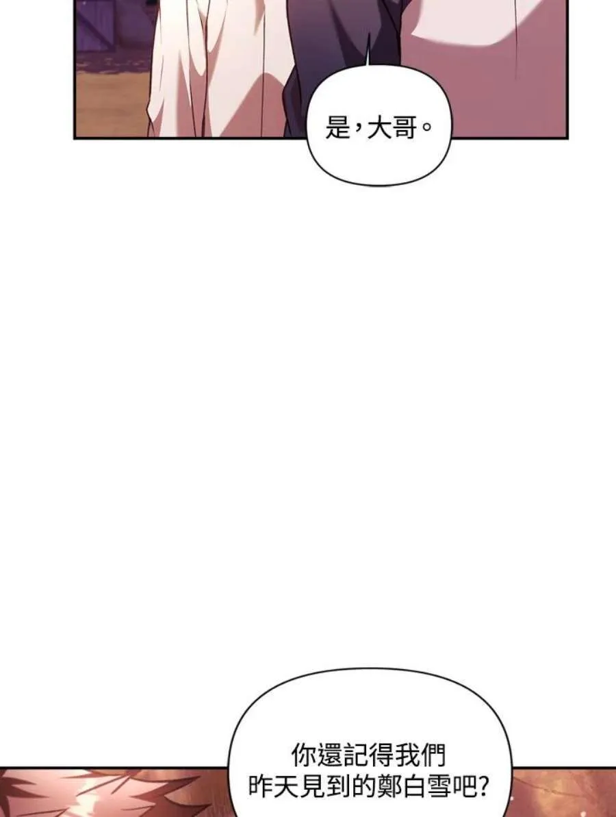 6话 第114页