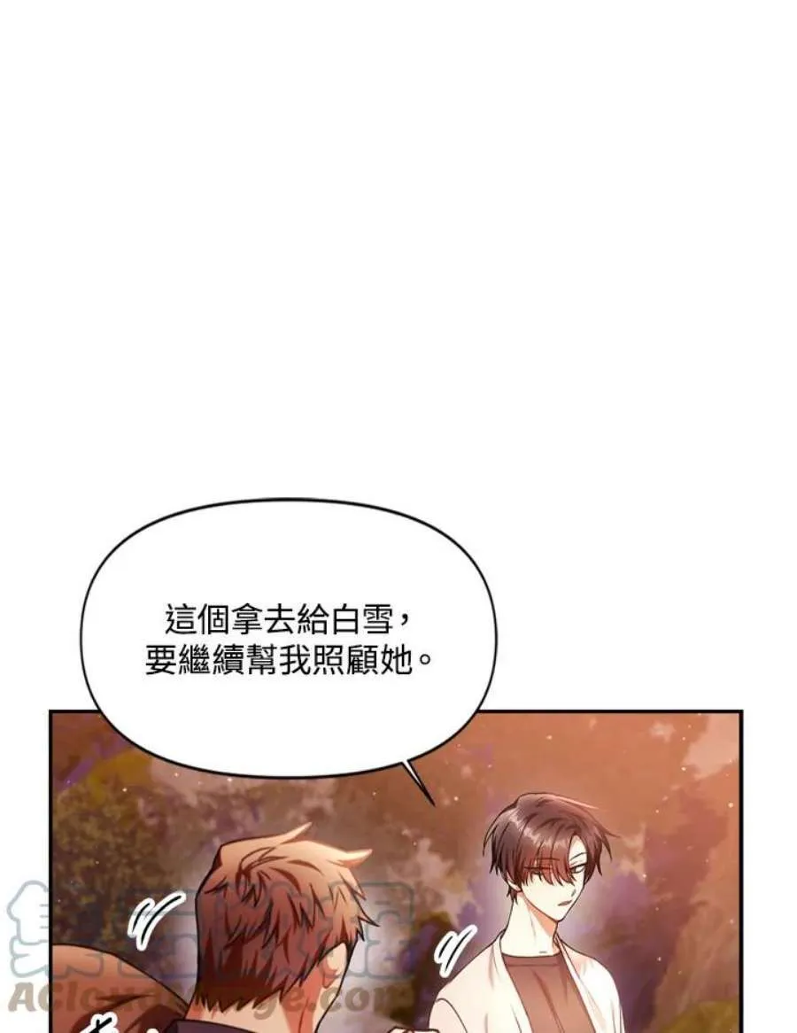6话 第117页