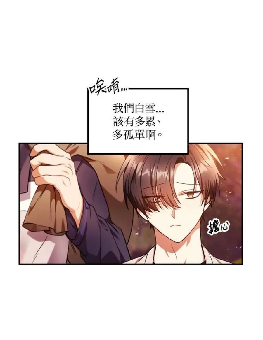 6话 第123页