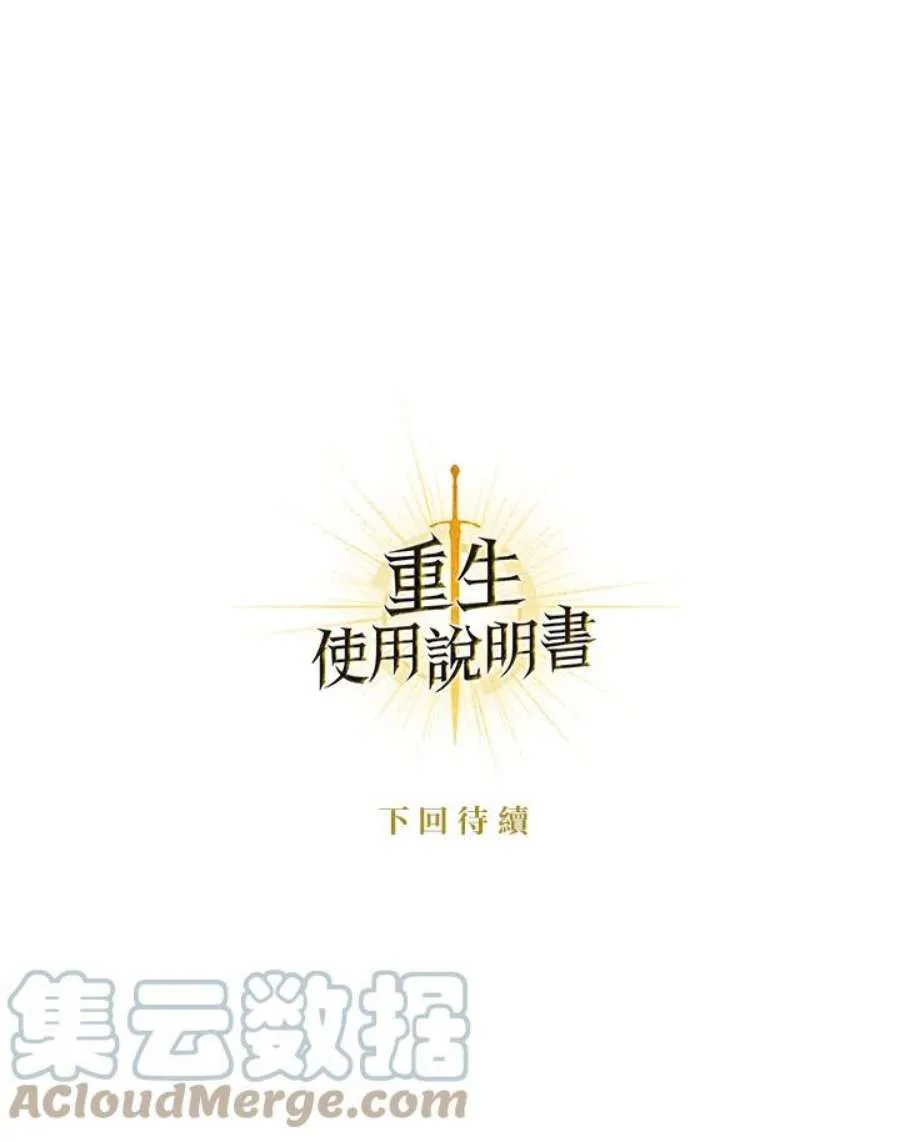6话 第137页