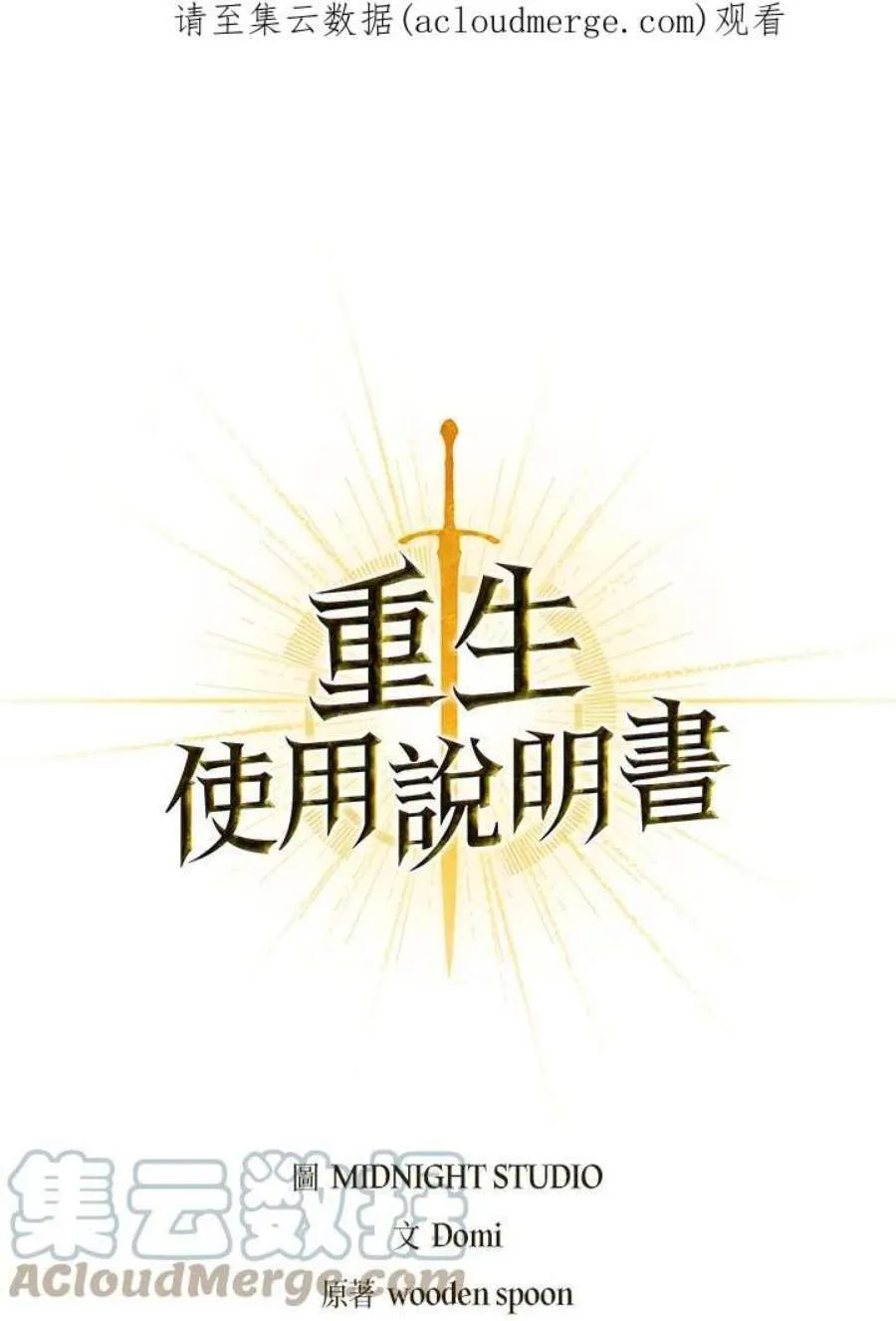 6话 第139页
