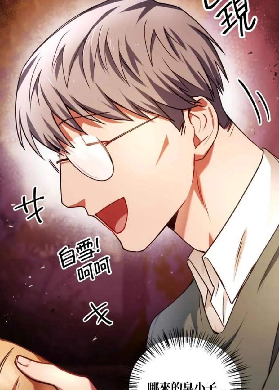 7话 第3页