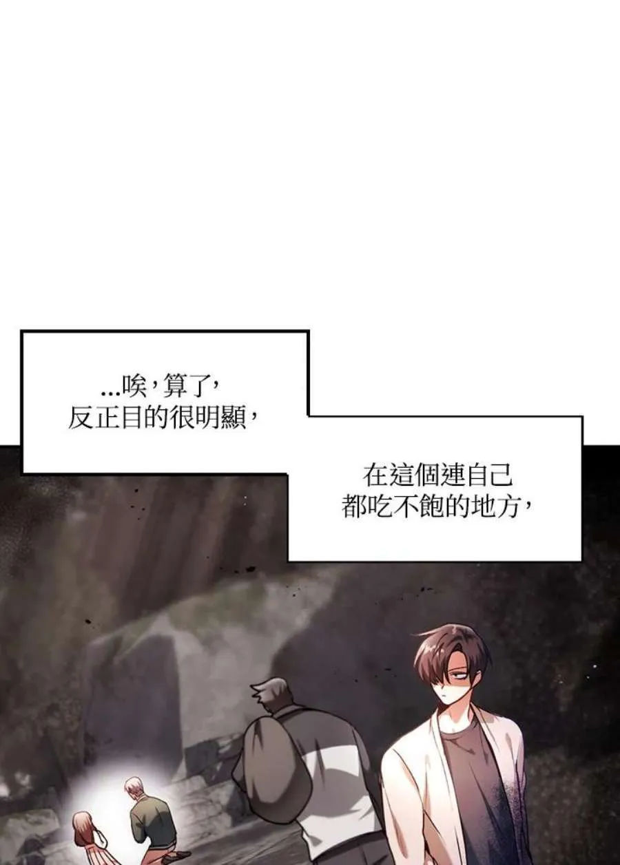 7话 第6页