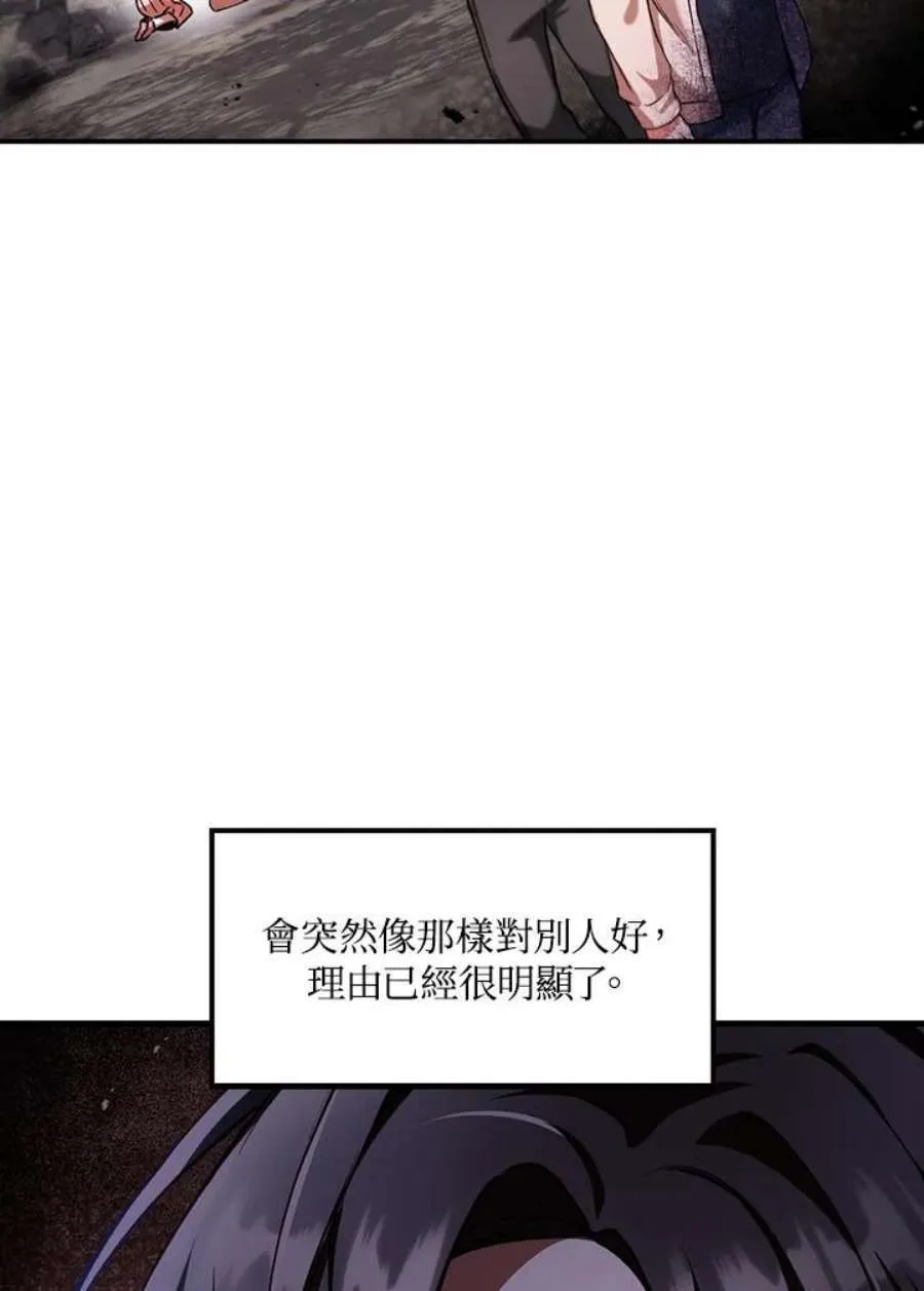 7话 第7页