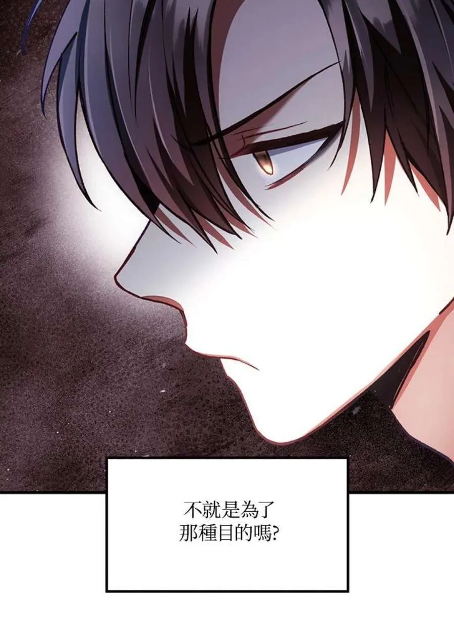 7话 第8页