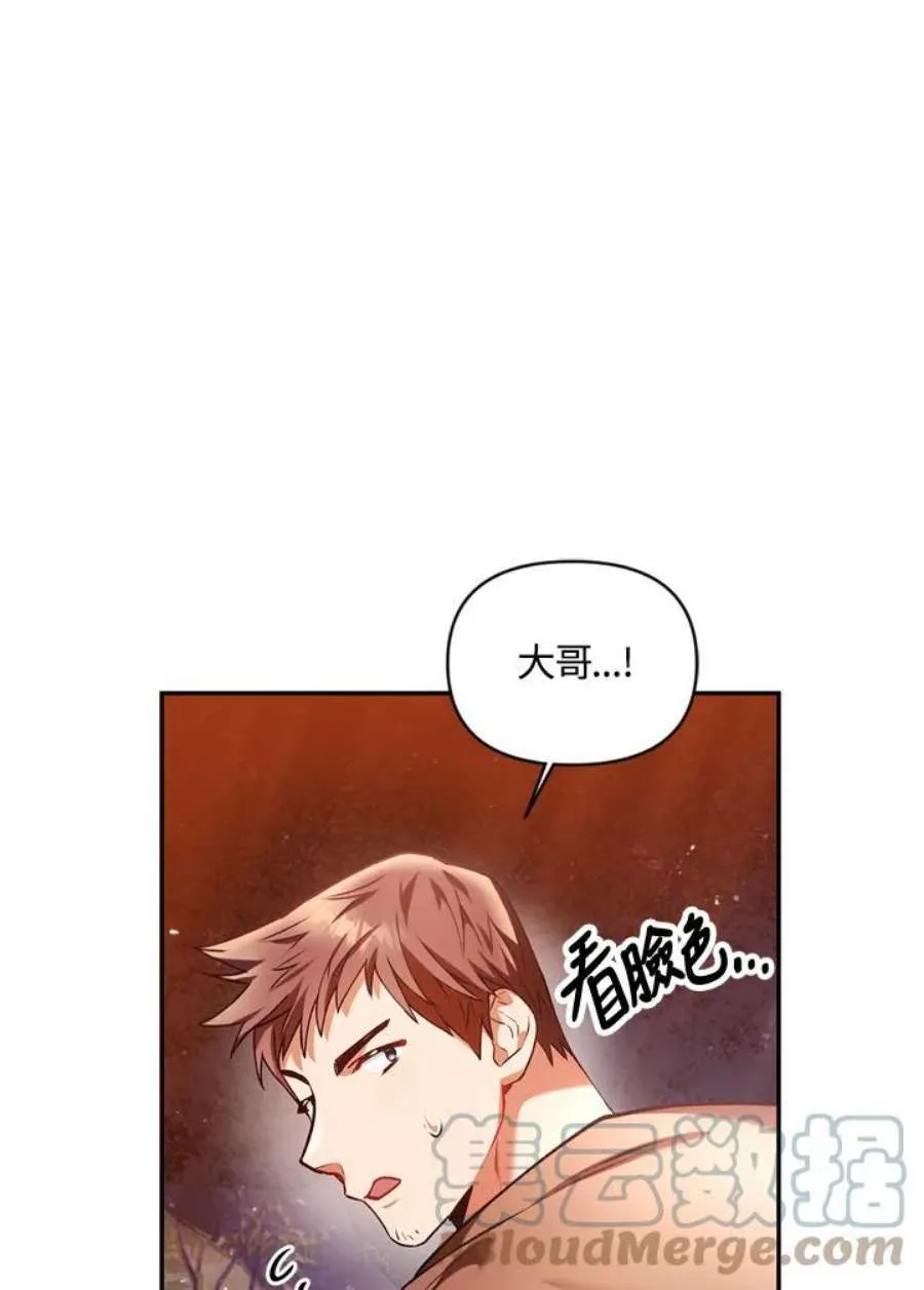 7话 第9页