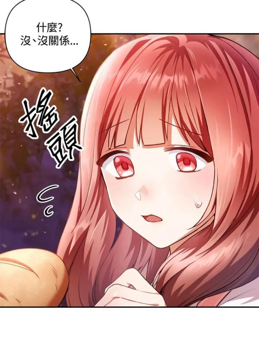 7话 第18页