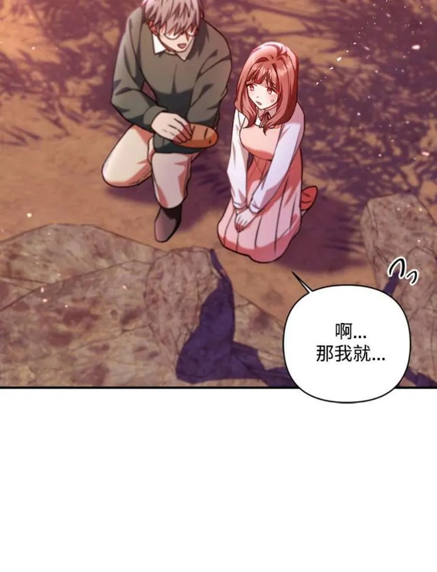 7话 第20页