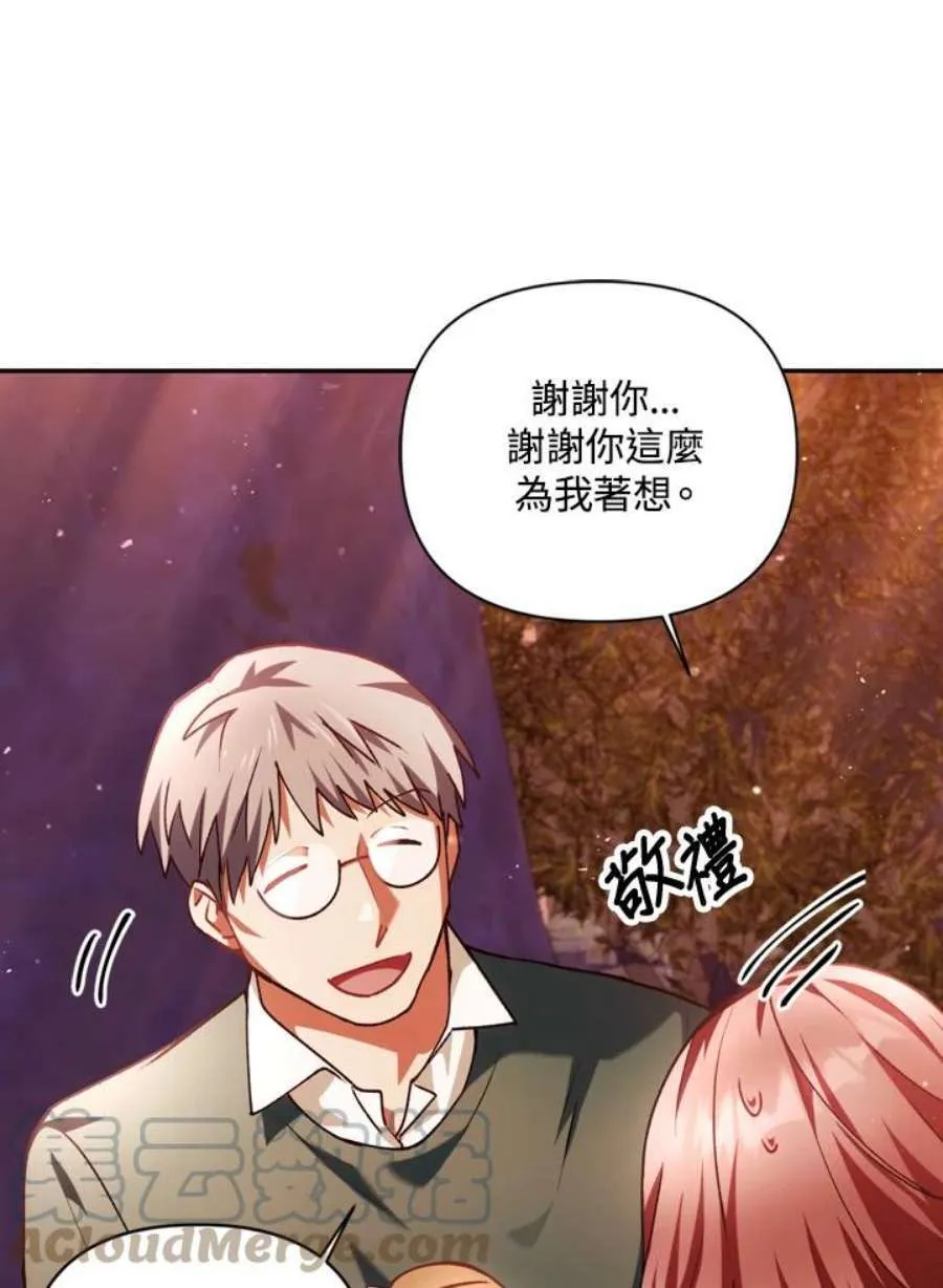 7话 第21页
